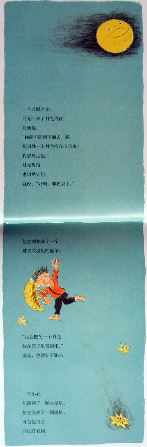 月光男孩 (04),绘本,绘本故事,绘本阅读,故事书,童书,图画书,课外阅读